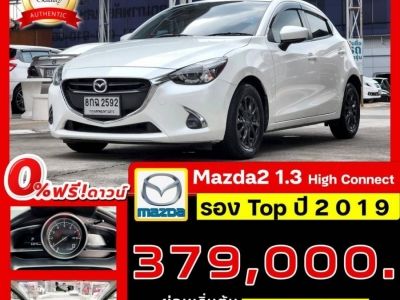 Mazda 2 1.3 รุ่น High Connect Plus รองTop ปี 2019 ไมล์ 63,xxx Km